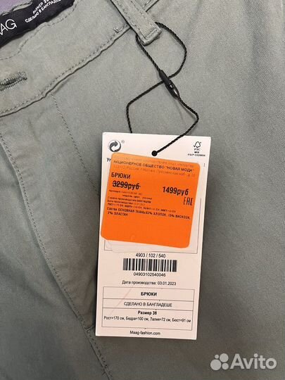 Брюки chino maag