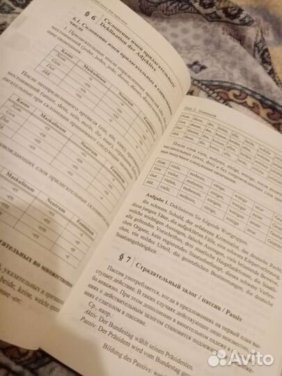 Немецкий язык для юристов