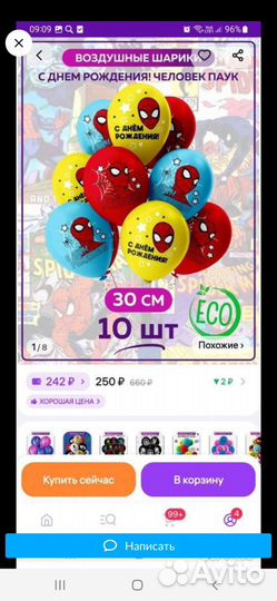 Воздушние шарики