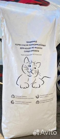 Корма для животных Променад
