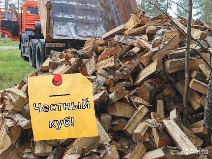 Дрова, честный куб