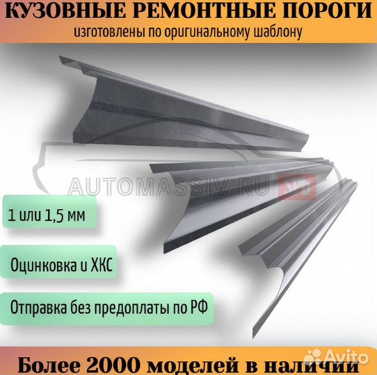 Пороги кузовные Nissan X-Trail T30