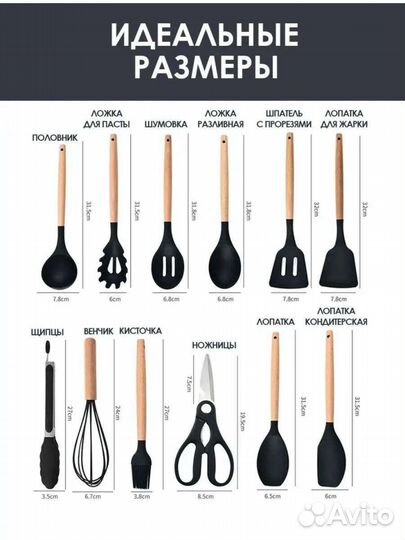 Набор для кухни