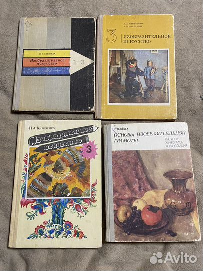 Книги и учебники по изобразительному исскуству