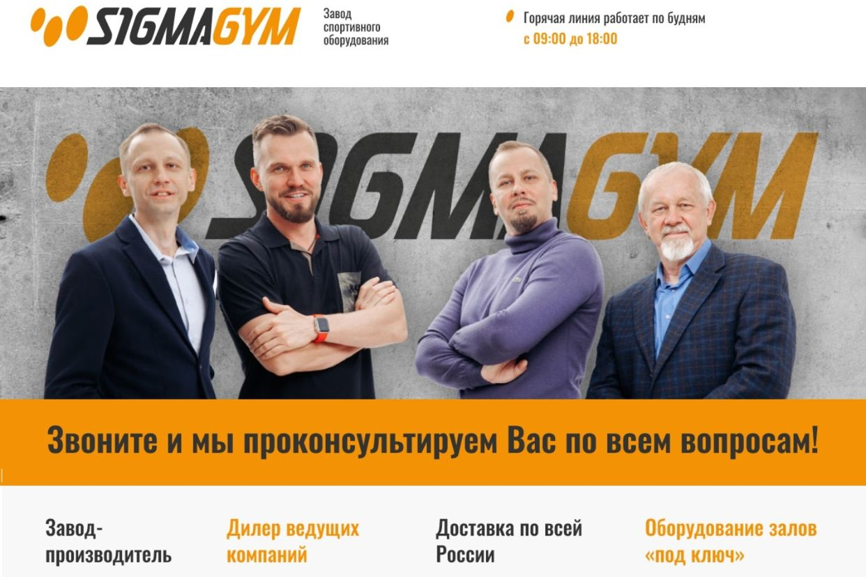 Sigma Gym - завод спортивного оборудования. Профиль пользователя на Авито