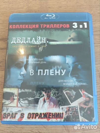 Blu ray диски