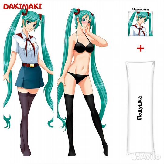 Подушка Dakimakura + наволочка Мику Хацунэ