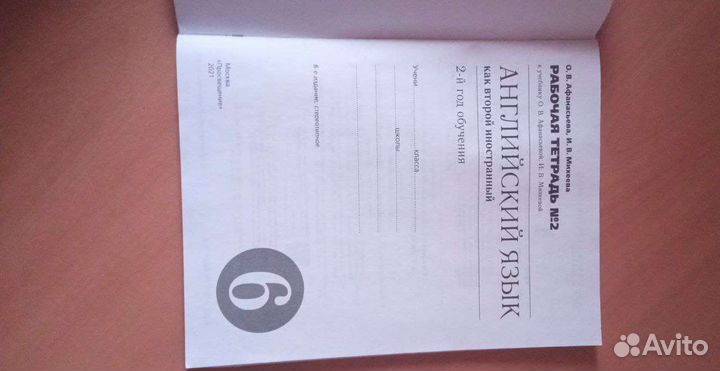 Рабочая тетрадь по английскому