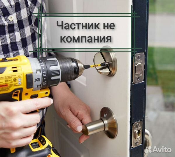 Замена и Вскрытие Замков