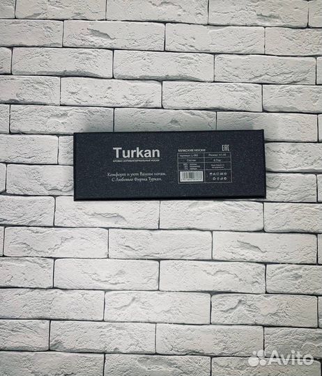 Мужские носки в коробке Turkan