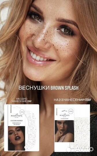 Переводные тату веснушки