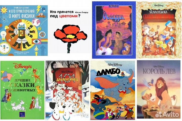 Лучшие сказки о животных. Дисней Дамбо Далматинец