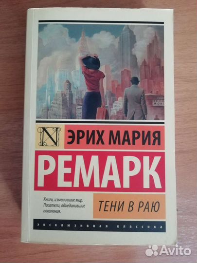 Книги Ремарк, новые, 3 шт