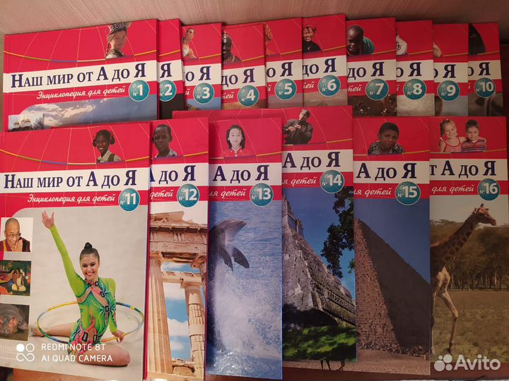 Энциклопедия