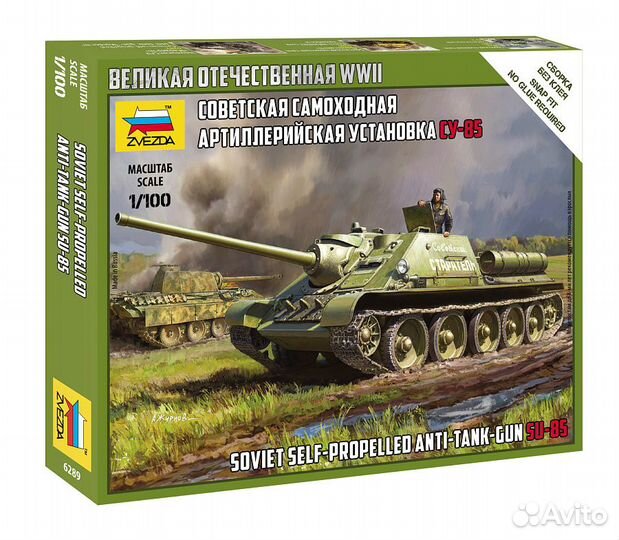 6289 Советская сау Су-85