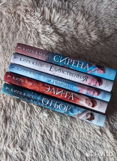 Набор книг Фэнтези от Киры Касс (5 шт.)