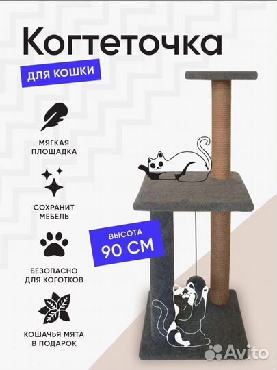 Когтеточка