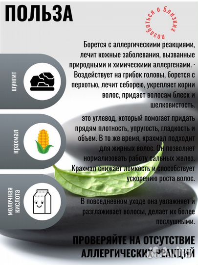 Бессульфатный твердый шампунь и бальзам с шунгитом