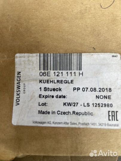 Корпус термостата Audi A6 2004-2011 C6