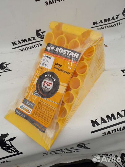 Упор противооткатный до 6,5 тонн