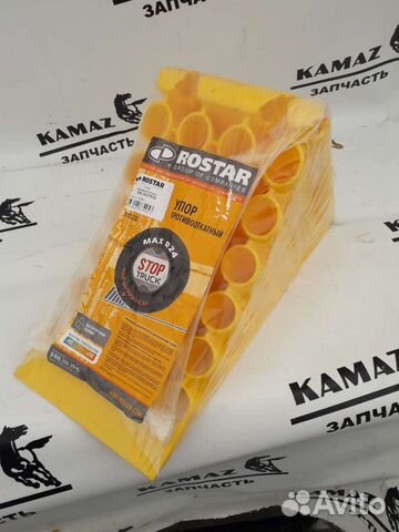 Упор противооткатный до 6,5 тонн