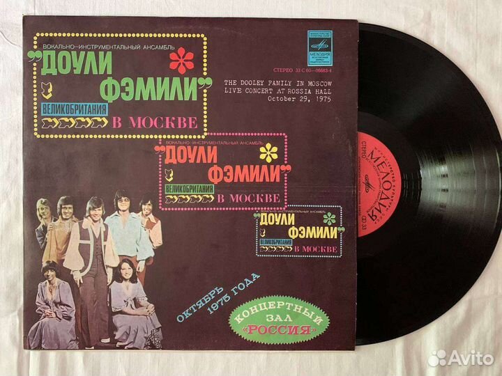 Виниловая пластинка Доули Фэмили в супер сохране