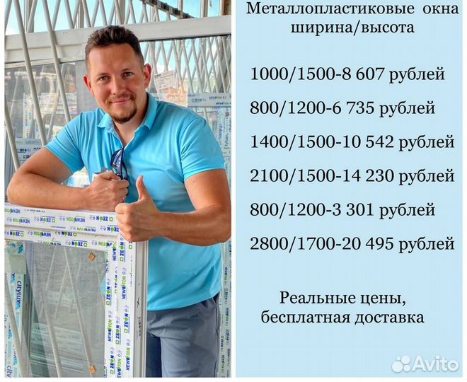 Пластиковые окна без монтажа