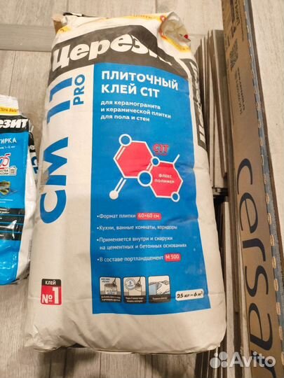 Плиточный клей церезит + затирка + плиткорез