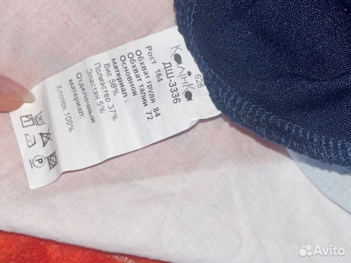 Школьная блузка