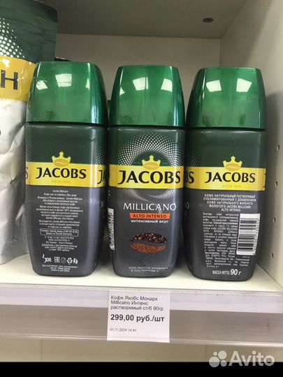 Кофе Якобс Миликано Интенс 90 гр стекло