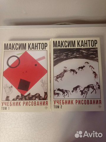 Учебник кантора. Учебник кантора. Учебник кантора. Кантор учебник рисования. Учебник кантора.