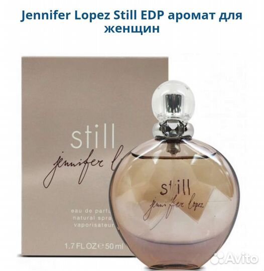 Jennifer Lopez Still женский парфюм оригинал