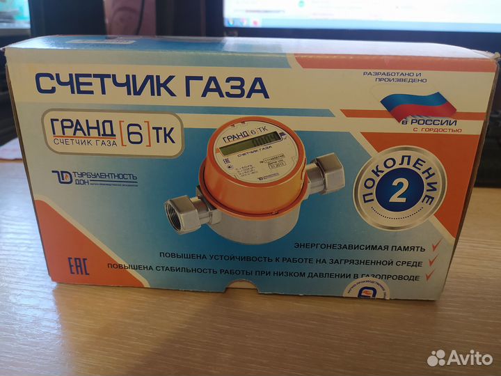 Счётчик газовый