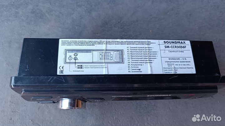 Автомагнитола soundmax