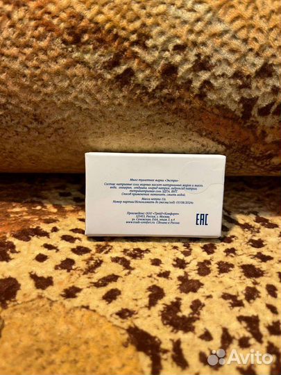 Мыло. Бухта мечты из Крыма