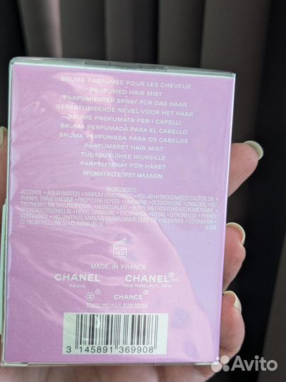 Chanel chance