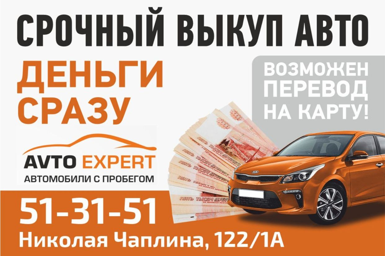 Автомобили - Автоэксперт - AVTO EXPERT - Продажа, выкуп, обмен, кредит,  подбор, страхование, комиссия, подготовка!. Профиль пользователя на Авито