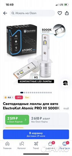 Светодиодные лампочки h1