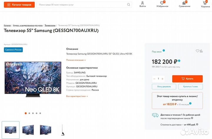 Samsung QE55QN700AU 8K miniLED 120гц Гарантия