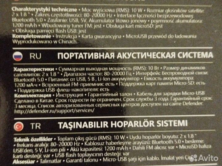 Портативная колонка bluetooth defender enjoy 500