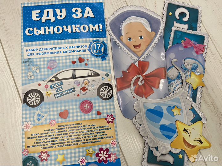 Магниты декоративные на машину