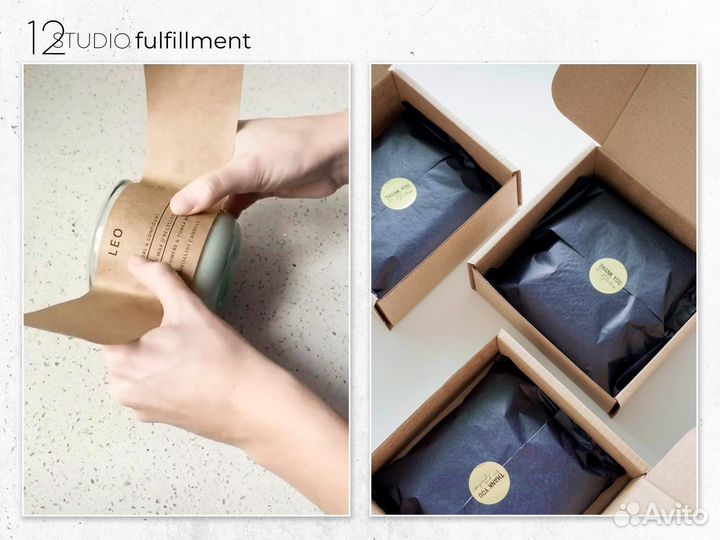 Фулфилмент для маркетплейсов