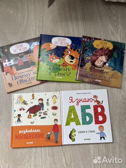 Книги про эмоции