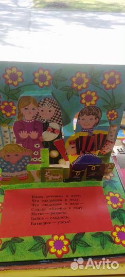 Детские книги сказки СССР