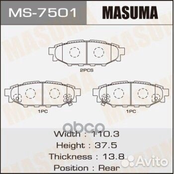 Колодки тормозные дисковые MS-7501 Masuma