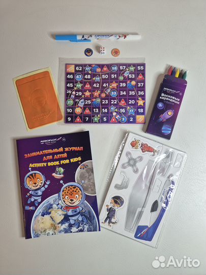 Детский набор Аэрофлот