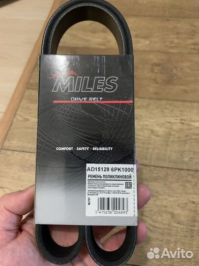 Приводной ремень