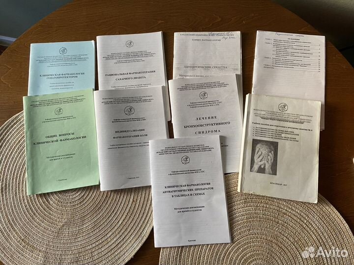 Методички по фармакологии для студентов