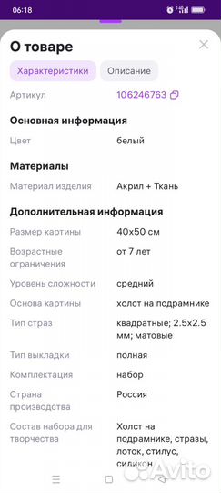 Алмазная мозаика