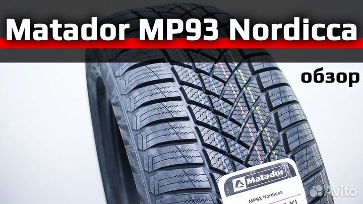 Matador MP 93 Nordicca 205/45 R17